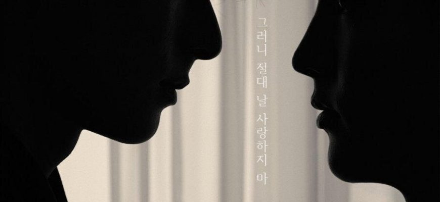 Гангстер и его парень (2024)